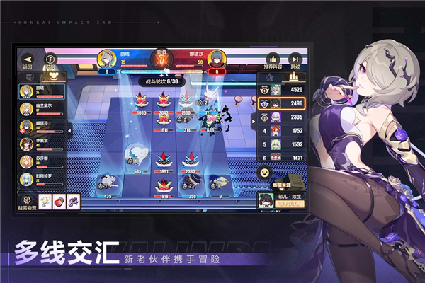 崩坏3体验服游戏正版图4