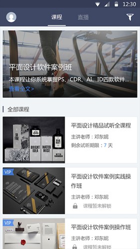 学历帮图2