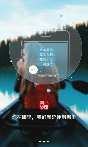 中国四川无广告版图2
