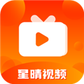 星晴视频手机免费版