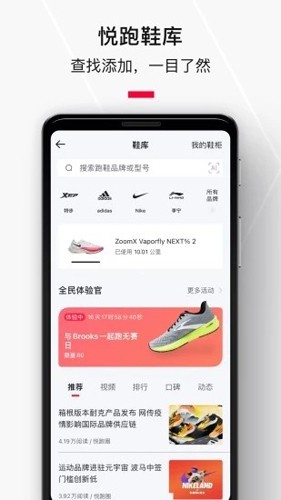 悦跑极速版图3