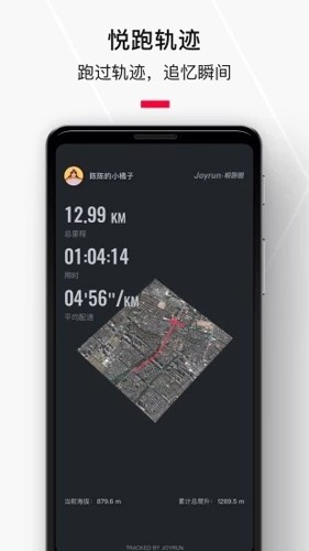 悦跑极速版图4