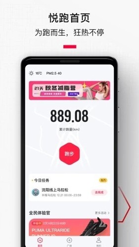 悦跑极速版图1