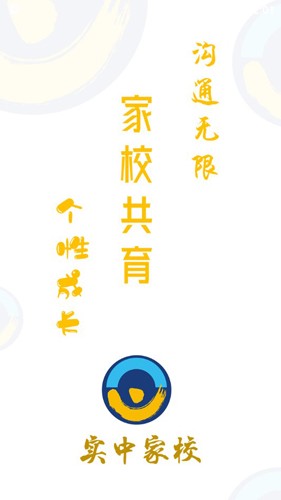 实中家校(1)