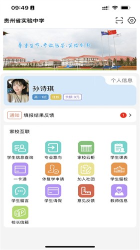 实中家校(3)