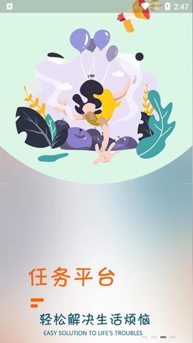 暮榆校园app(3)
