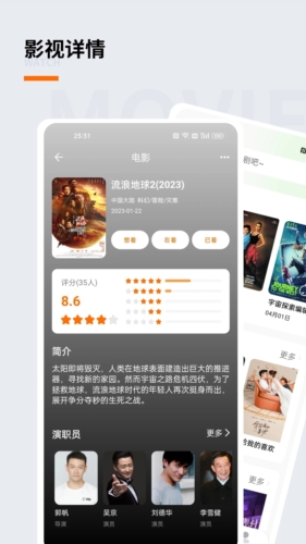 追萝卜追剧通用版图2