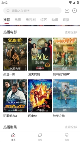 快看剧app