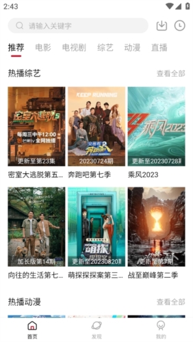 快看剧app