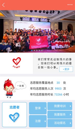 首都献血app(2)