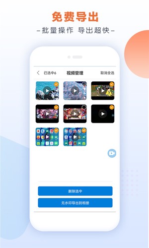 小白录屏安卓直装版图4