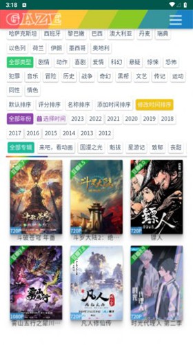 豆芽剧场本手机正版图2