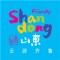 云游齐鲁最新免费版