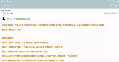 火车王社区汉化组游戏安卓版