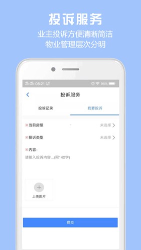 胜利东营手机版图2