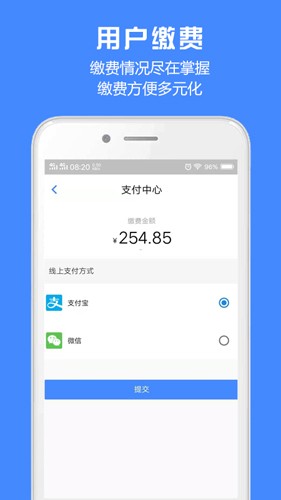 胜利东营手机版图1