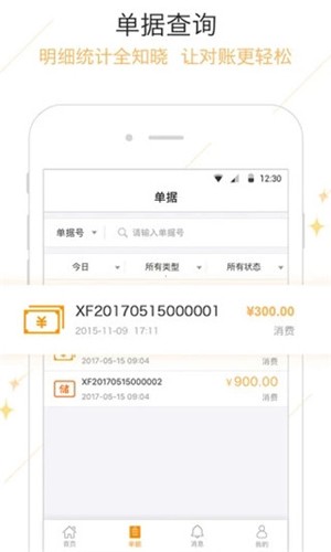 钱客多无广告版(2)