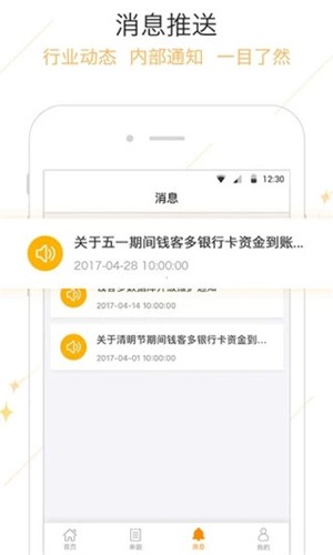 钱客多无广告版(3)