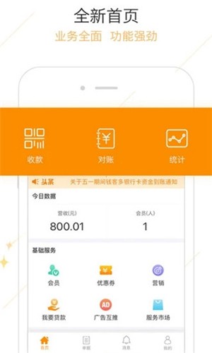 钱客多无广告版(1)