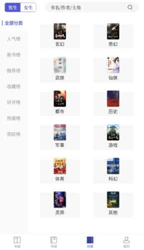 久久追书app