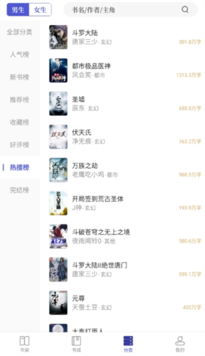 久久追书app