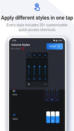 Volume Styles安卓版图2