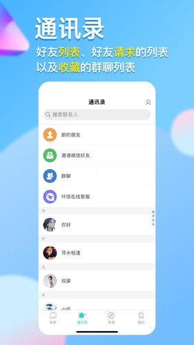 仟信官方新版本