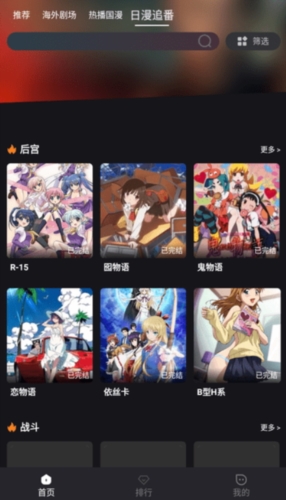 哆哆视频手机版图3