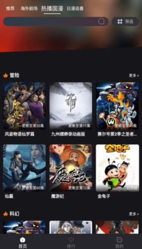 哆哆视频手机版图4