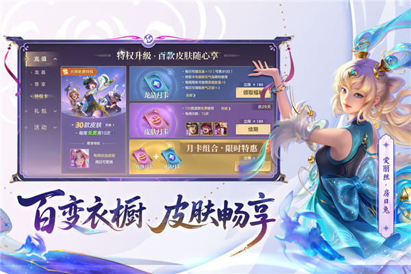 曙光英雄小米客户端游戏安装包图5