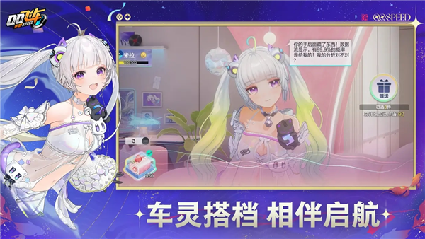 QQ飞车手游无广告版图4