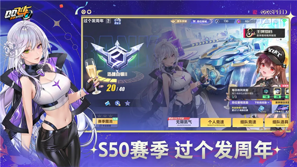 QQ飞车手游无广告版图5