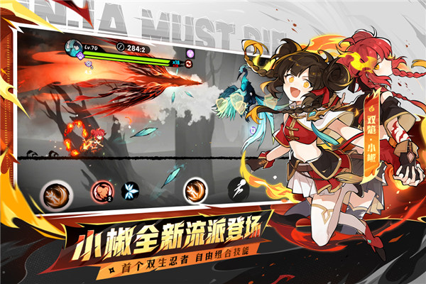忍者必须死3先行服安卓直装版图4