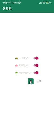 misslee李跳跳官方版