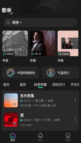 酷宝铃声app