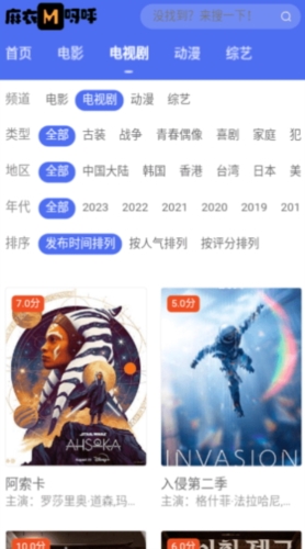 麻衣呀呼无广告版图3