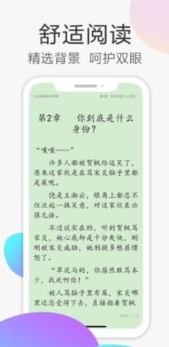 甜瓜小说阅读(4)