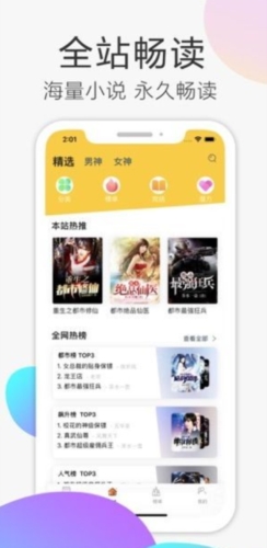 甜瓜小说阅读(1)