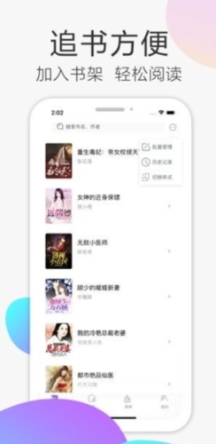 甜瓜小说阅读(3)