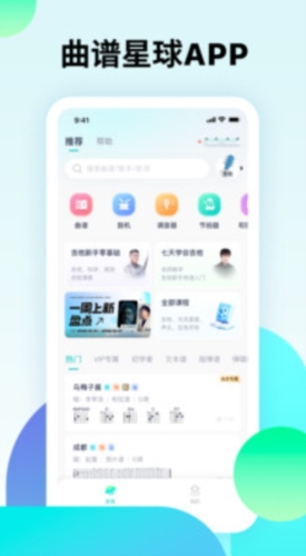 曲谱星球(1)