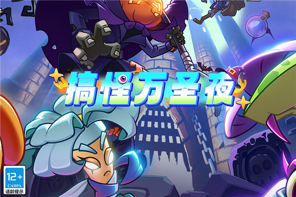 植物大战僵尸2蒸汽时代官方版图1