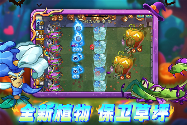 植物大战僵尸2蒸汽时代官方版图4