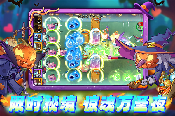 植物大战僵尸2蒸汽时代官方版图3