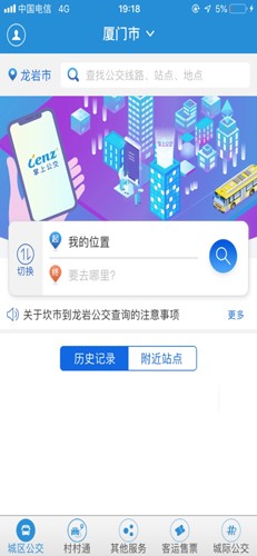 龙洲e行app(1)