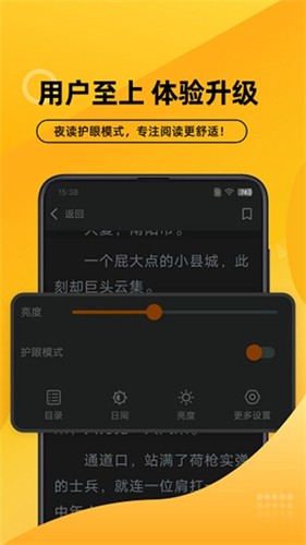 嗨阅文学图3