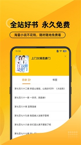 嗨阅文学图2