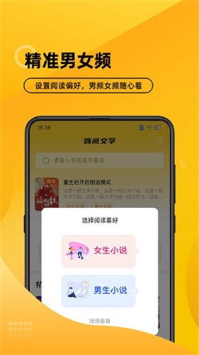 嗨阅文学图4