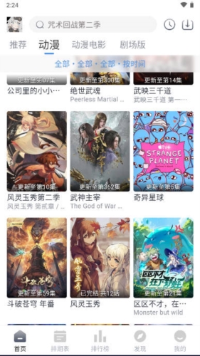 QCFUN安卓免费版图5
