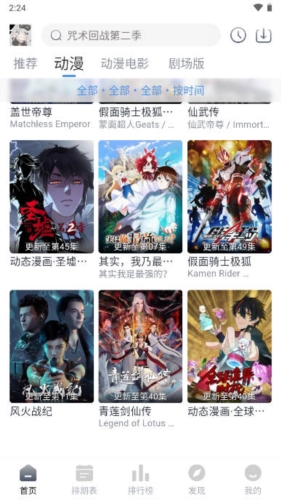 QCFUN安卓免费版图3