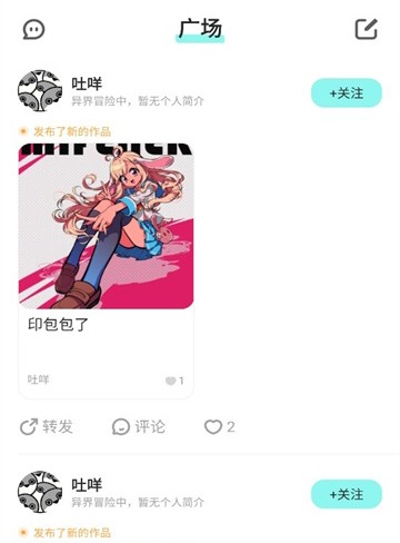 嘎哩官方版app